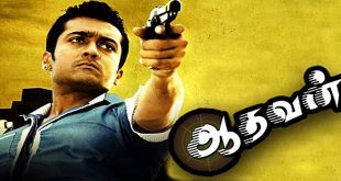 Aadhavan 2009 Tamil Songs Download Isaimini