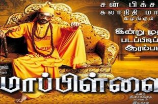 Mappillai 2011 Tamil Songs Download Isaimini