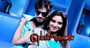 Polladhavan 2007 Tamil Songs Download Isaimini