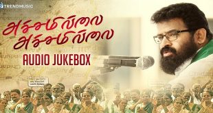 Achamillai Achamillai