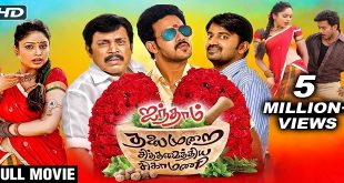 Aintham Thalaimurai Siddha Vaidhiya Sigamani