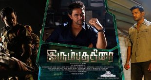 Irumbuthirai 2018 Tamil