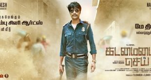 Kadamaiyai Sei 2022 Tamil Songs Download Isaimini