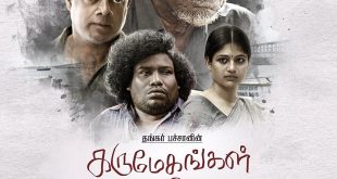 Karumegangal Kalaigindrana