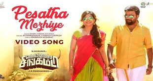 Kombu Vatcha Singamda