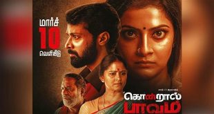 Kondraal Paavam 2023