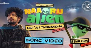 Naa Oru Alien 2020