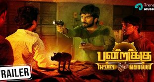 Pandrikku Nanri Solli 2020