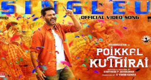 Poikkal Kuthirai 2022