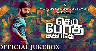 Semma Botha Aagathey