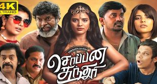 Soppana Sundari 2023