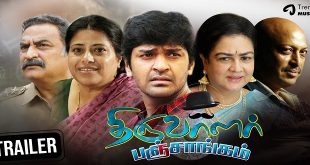 Thiruvalar Panjangam