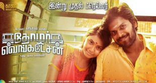 Thozhar Venkatesan 2019