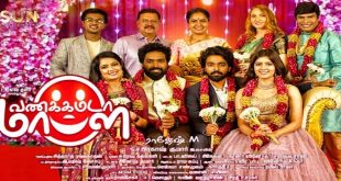 Vannakkamda Mappilei 2021