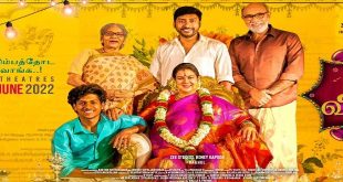 Veetla Vishesham 2022 Tamil Songs Download Isaimini