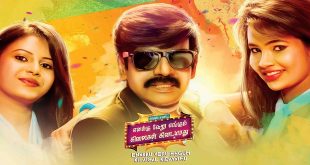 Enakku Veru Engum Kilaigal Kidaiyathu