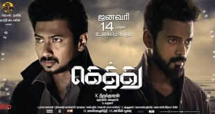 Gethu
