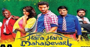 Hara Hara Mahadevaki