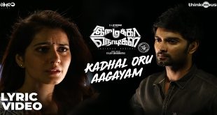 Imaikkaa Nodigal
