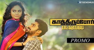 Kathiruppor Pattiyal