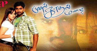 Mudhal Kadhal
