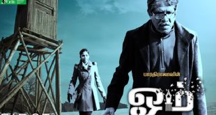 OM 2018 Tamil Songs Download Isaimini