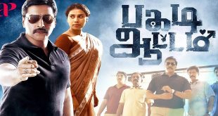 Pagadi Aattam 2017 Tamil