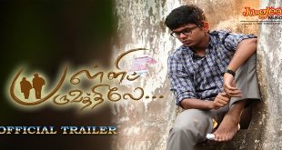 Pallipparuvathilae 2017