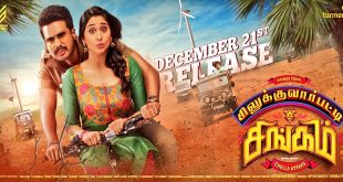 Silukkuvaarpatti Singam