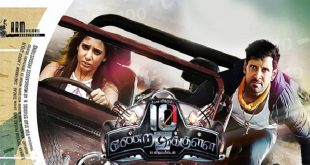 10 Endrathukulla
