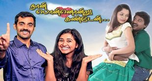 Naan Ponnonru Kanden