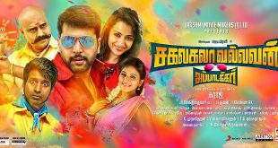 Sakalakala Vallavan Appatakkar