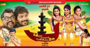 Kerala Naatilam Pengaludane